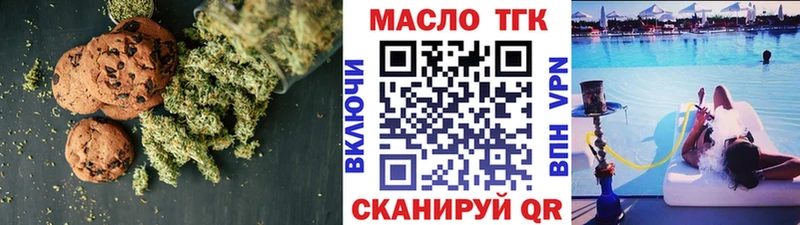 Печенье с ТГК марихуана  ссылка на мегу вход  Татарск 