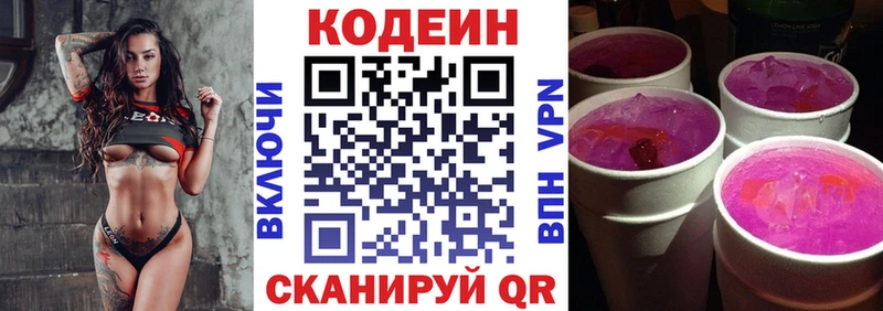 KRAKEN сайт  продажа наркотиков  Татарск  Codein напиток Lean (лин) 