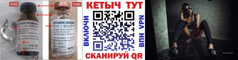 Кетамин VHQ  Татарск 