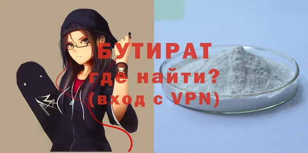 бутират Арсеньев