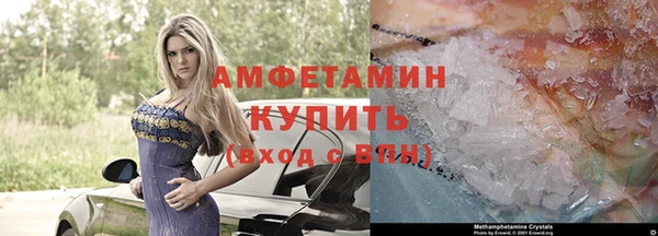 мяу мяу кристалл Балахна